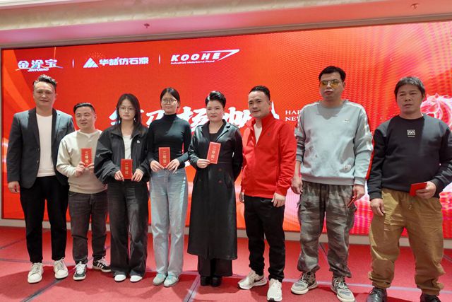 广东金涂宝“策马扬帆 涂行致远”年会活动晚宴圆满举行