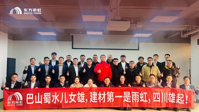 蜀地同心，共筑共兴丨李卫国赴四川与合伙人聚力启新程