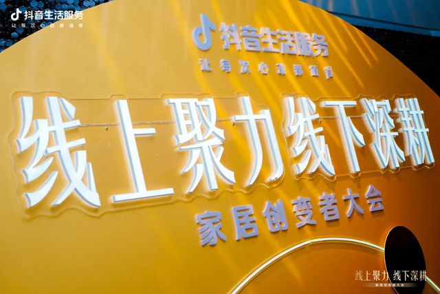 蒙太奇艺术涂料荣获抖音生活服务“年度新锐成长突破奖”