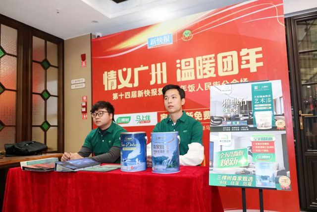 三棵树携马上住服务践行公益,守护长者幸福年