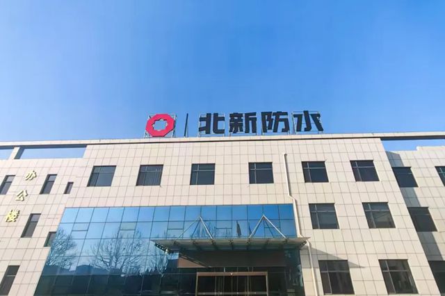 北新防水中标中交房地产集团2026年度防水集采
