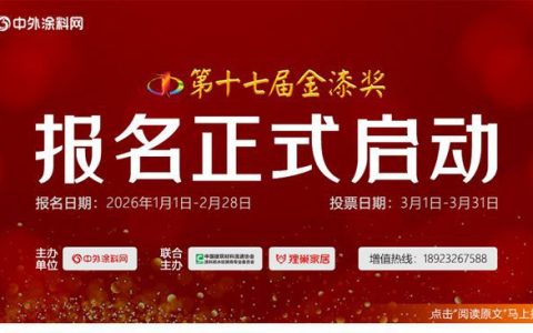 第十七届金漆奖报名通道即将关闭！请您抓紧时间报名