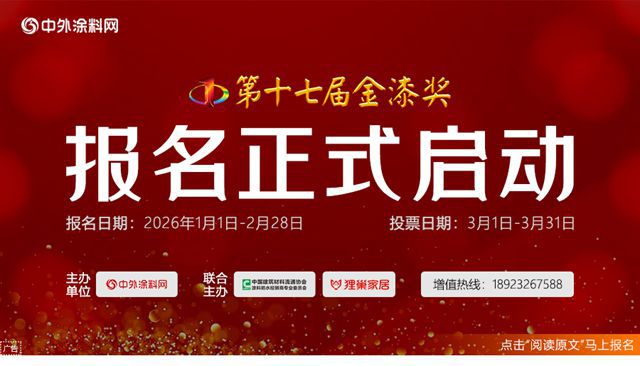 第十七届金漆奖报名通道即将关闭!请您抓紧时间报名