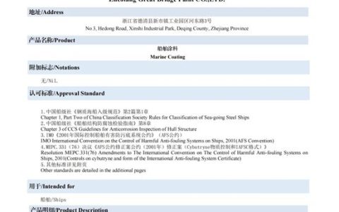 北新大桥获中国船级社工厂认证