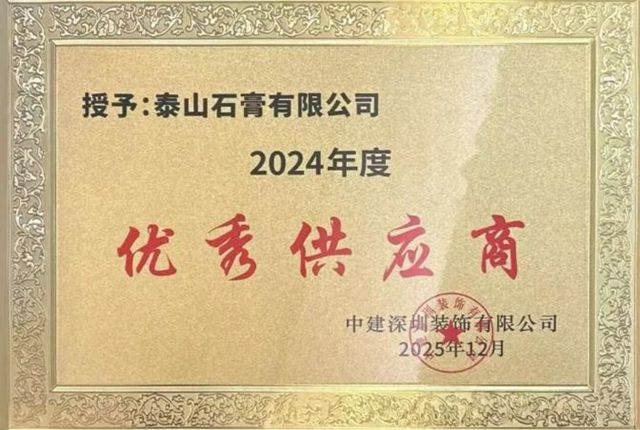 十五五起跑即领先！北新建材一体两翼“开门红”，燃爆开局