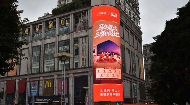 三棵树“马上住”点亮全国地标