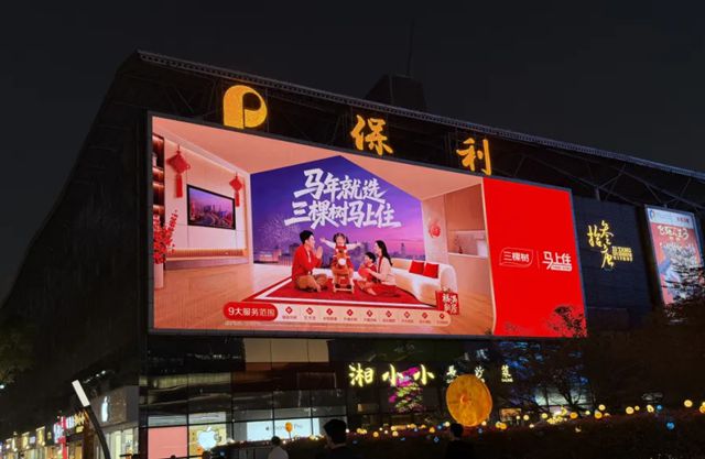 三棵树“马上住”点亮全国地标
