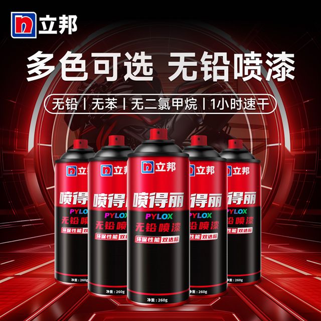 立邦喷漆新品上市,环保高标准响应新国标