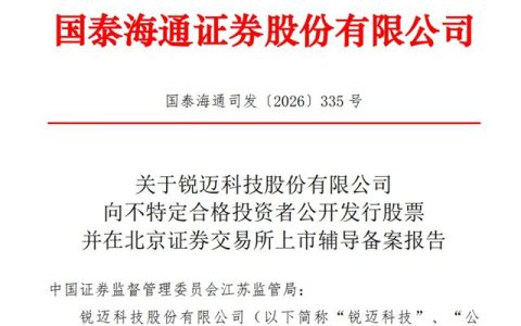 又一家居企业启动北交所上市辅导，敏华控股董事长黄敏利为其大股东