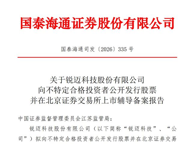 又一家居企业启动北交所上市辅导,敏华控股董事长黄敏利为其大股东