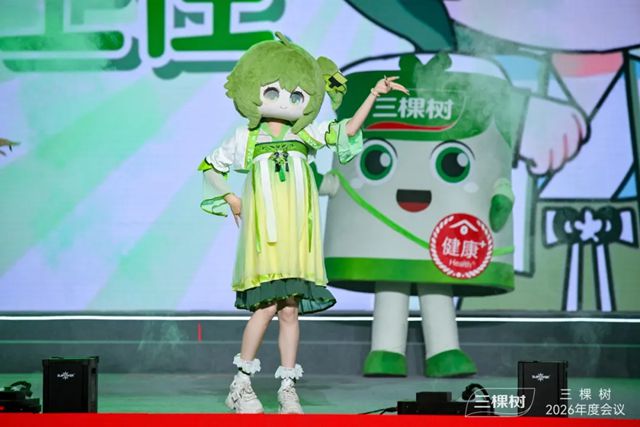 新战略 新格局 新征程|三棵树2026年度会议隆重召开