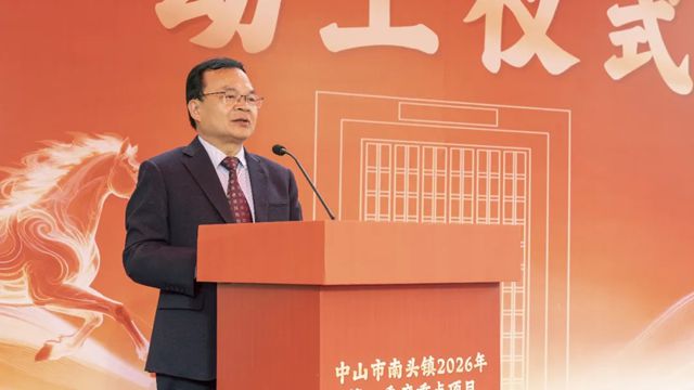 中山市南头镇2026年第一季度重点项目暨巴德士集团年产5万吨水性涂料“工改”项目动工仪式圆满落幕