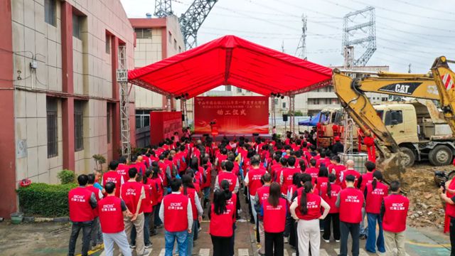 中山市南头镇2026年第一季度重点项目暨巴德士集团年产5万吨水性涂料“工改”项目动工仪式圆满落幕