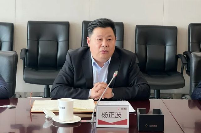 北新建材召开2026年春节后复工复产安全环保工作会议