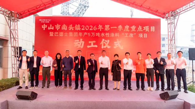 信心是干出来的！巴德士5万吨水性涂料动工，改写行业格局，十五五开局放大招