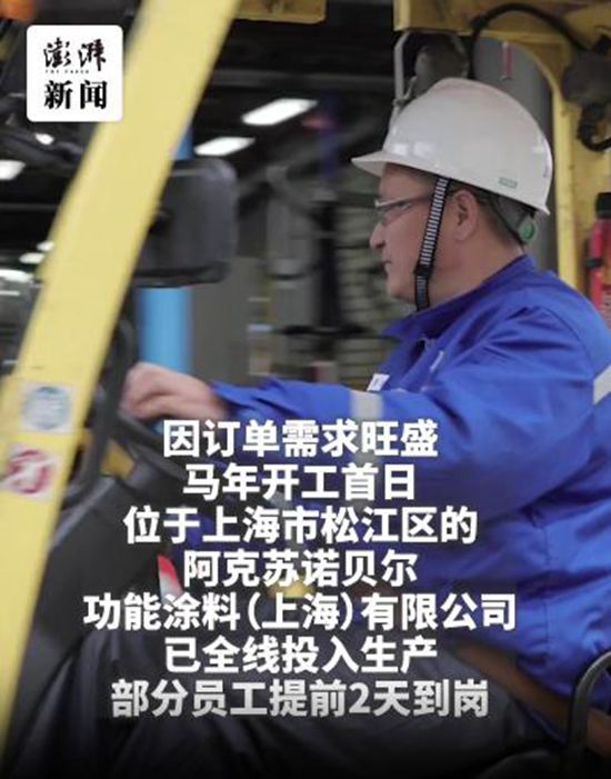 订单爆了!涂料巨头在华核心工厂全线投产,今年产销剑指15%增长