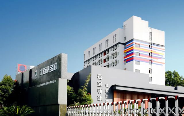 家装渠道开门红!嘉宝莉“牵手”安徽第一装企山水装饰