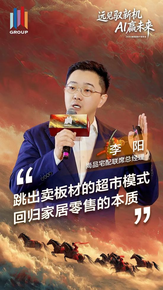 尚品宅配、好莱客、法迪奥等“家居二代”崛起