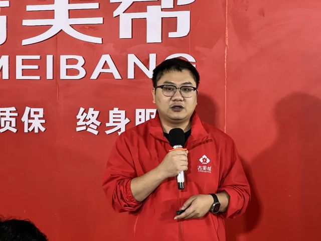 强基固本 奋进如虹——吉美帮防水2026年新春动员大会圆满举行