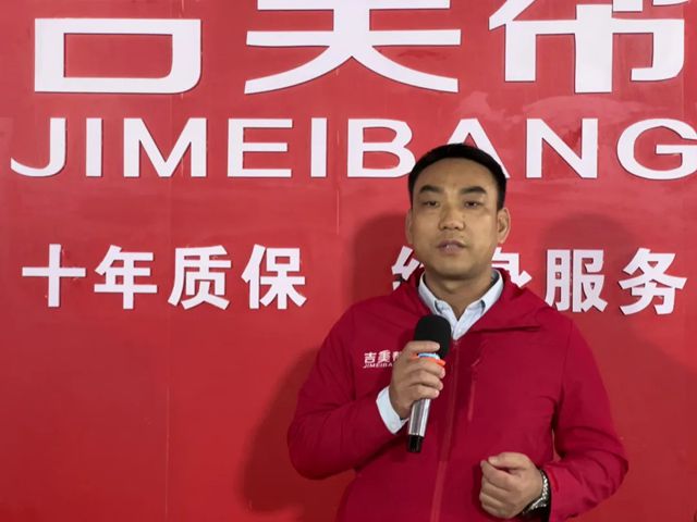 强基固本 奋进如虹——吉美帮防水2026年新春动员大会圆满举行