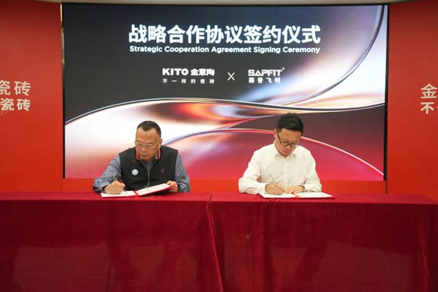 金意陶X赛普飞特战略合作,新一代符号产品即将推出!