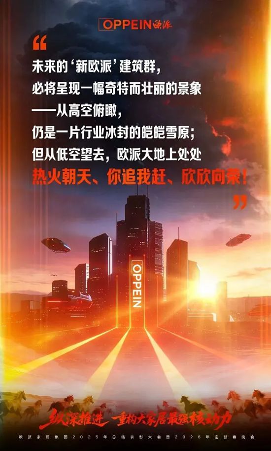 欧派姚良松最新发言称“再建一群欧派”,对家居行业意味着什么?