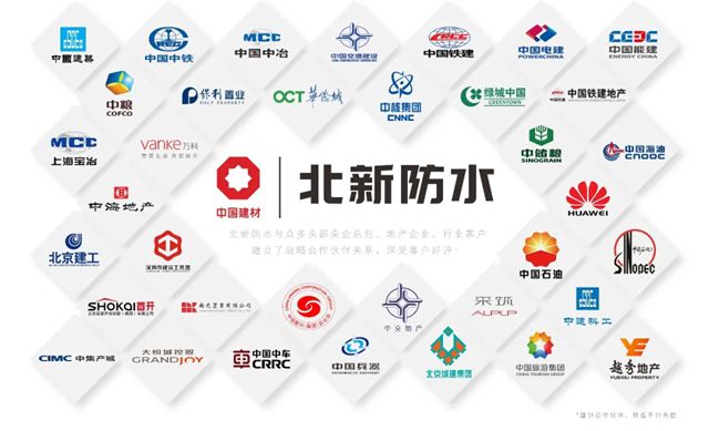 再获千亿级国企认可!北新防水中标北京建工集团2026-2027年度京津冀区域防水集采
