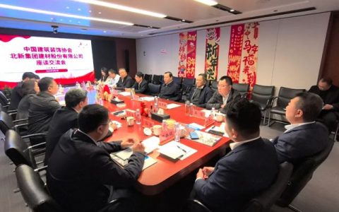 北新建材董事长管理带队拜访中国建筑装饰协会