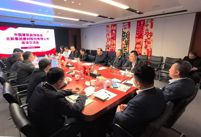 北新建材董事长管理带队拜访中国建筑装饰协会