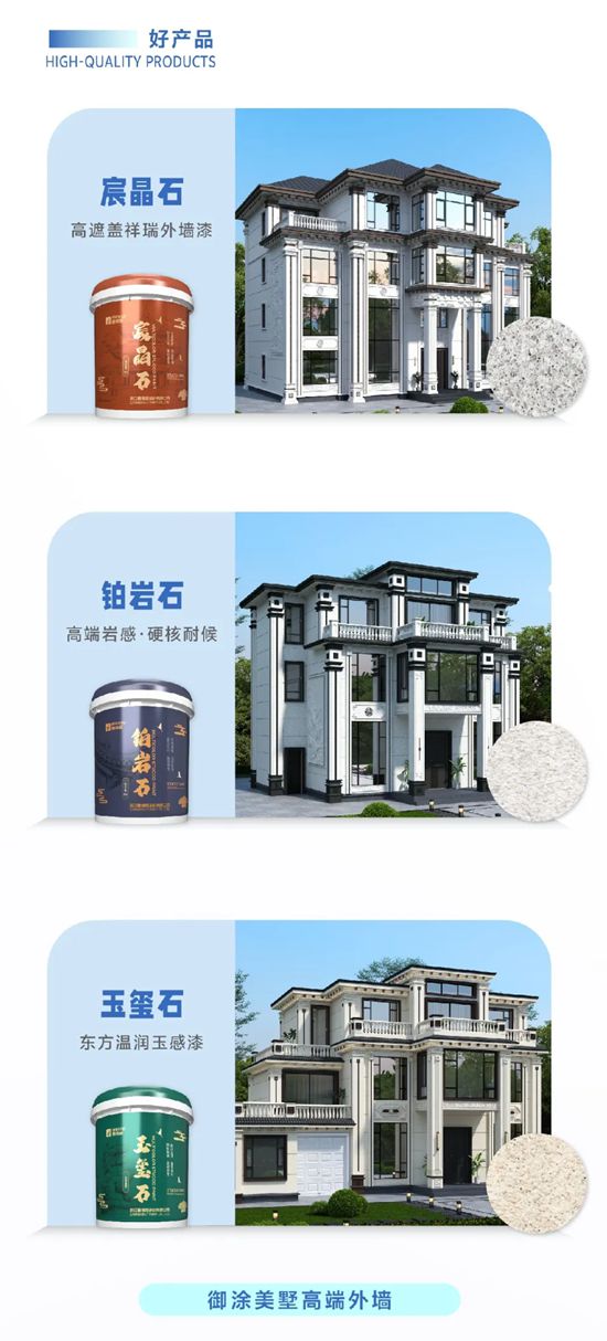 曼得丽仿石涂料:打造从 “经销商” 到 “合伙人” 的升级之路