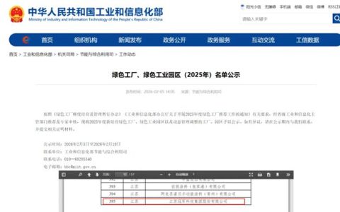 再添“国字号”认证！冠军集团荣膺国家级绿色工厂，以绿色智造定义行业未来！
