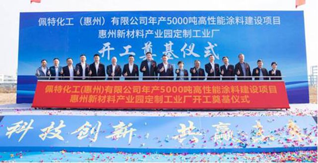又一家涂企被百年巨头“吞并”!买家在华豪掷1.4亿的新项目刚动工
