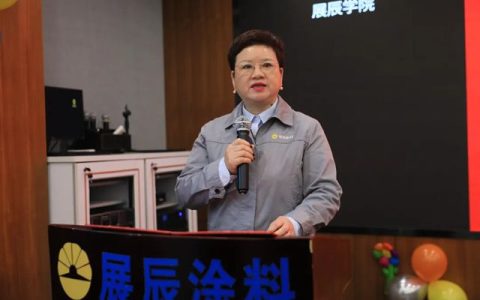 展辰新材全力奔赴2026新征程