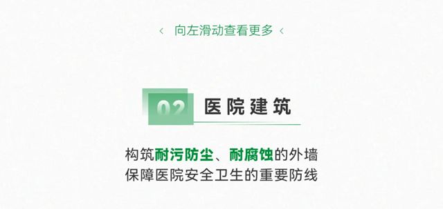 三棵树水性金属漆,为“好房子”披上“金属铠甲”