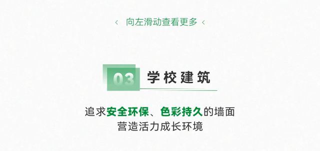 三棵树水性金属漆,为“好房子”披上“金属铠甲”