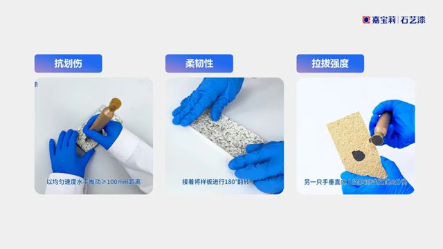 定义品质标杆,嘉宝莉石艺漆领衔践行高质量交付标准