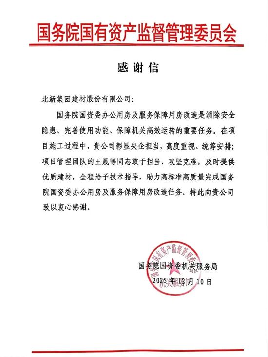 聚焦两会“城市更新”,北新涂料何以发力存量房市场?