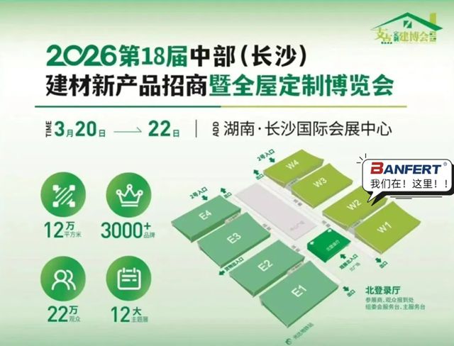 邦弗特将亮相长沙建博会:新国标时代,让板材更美更爱用!