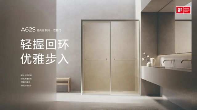 重磅!连续中国销量第一,九牧淋浴房做对了什么?