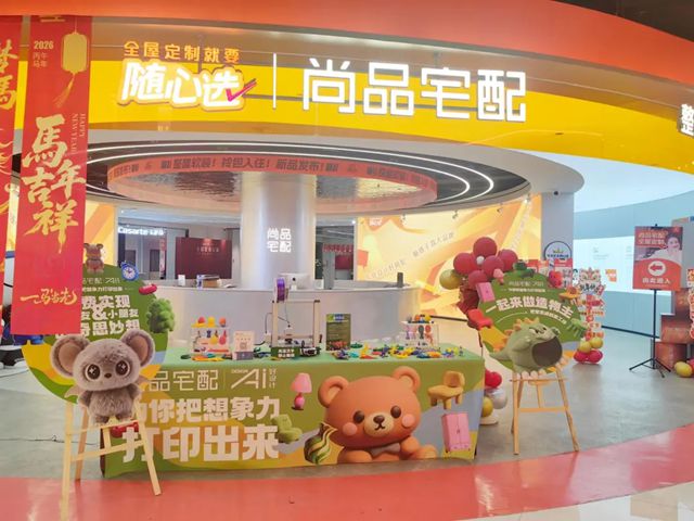 尚品宅配李连柱委员携四项提案赴两会以科创战略实践赋能高质量发展