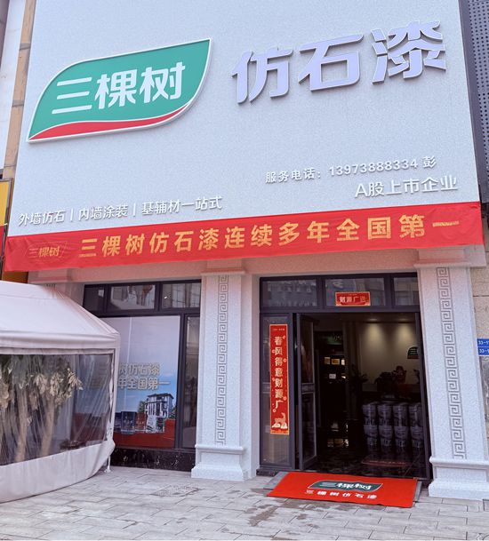 “用脸磨墙”验仿石漆！年销千万逆势增长，他的底牌不只是“三棵树”