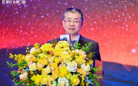 秦占学会长应邀出席富轩全屋门窗2026年度全球经销商战略峰会