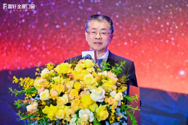 秦占学会长应邀出席富轩全屋门窗2026年度全球经销商战略峰会