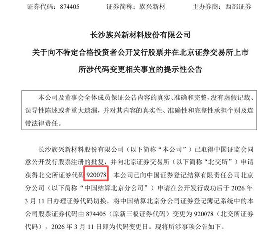 9年长跑终圆梦!铝颜料全球第三的族兴新材今日申购