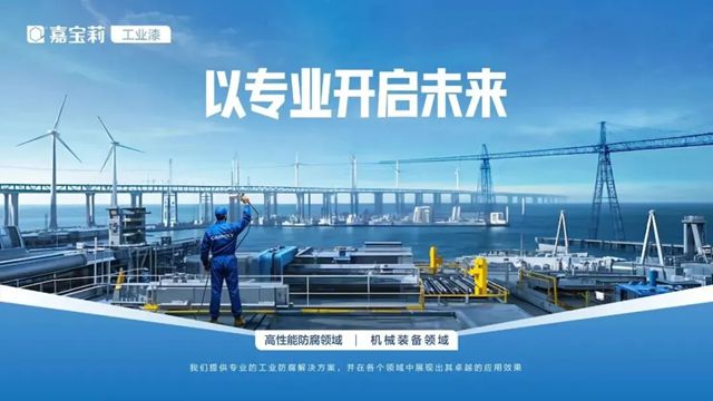 嘉宝莉的风,吹到了内蒙古