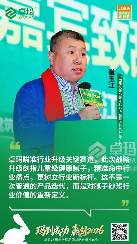 315健康筑家丨卓玛品牌×中国人保,让高端装修更安心!