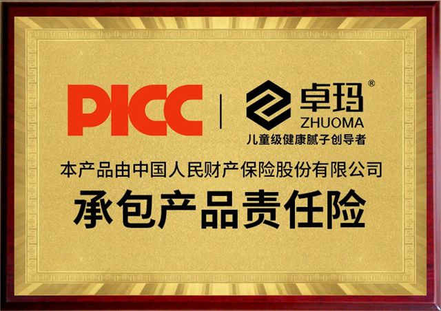 315健康筑家丨卓玛品牌×中国人保,让高端装修更安心!