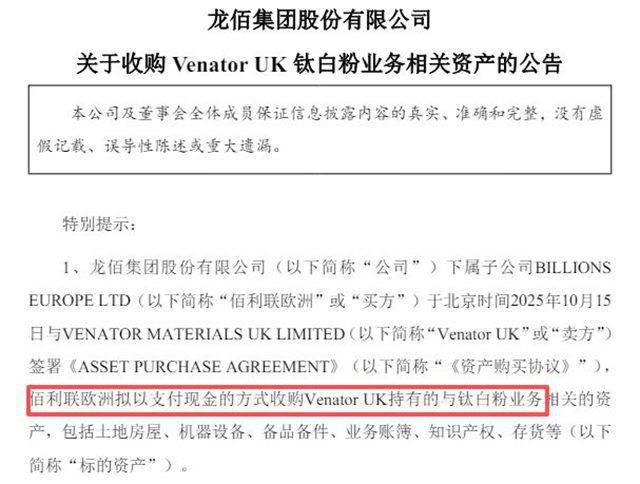 扛不住了!知名企业又卖一家工厂 8万吨年产能拱手相让?