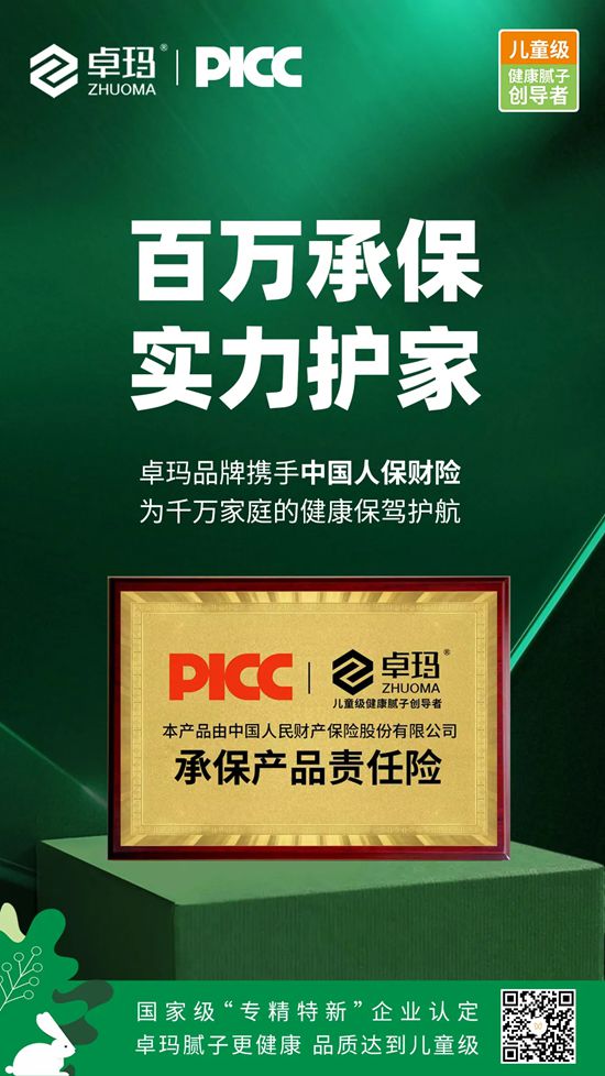 卓玛儿童级健康腻子,以硬核实力赋能国家重点工程!