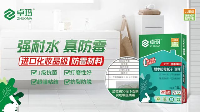 卓玛儿童级健康腻子,以硬核实力赋能国家重点工程!